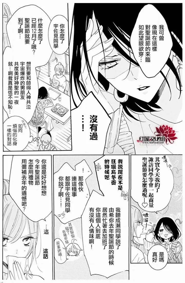 第118话 第5页