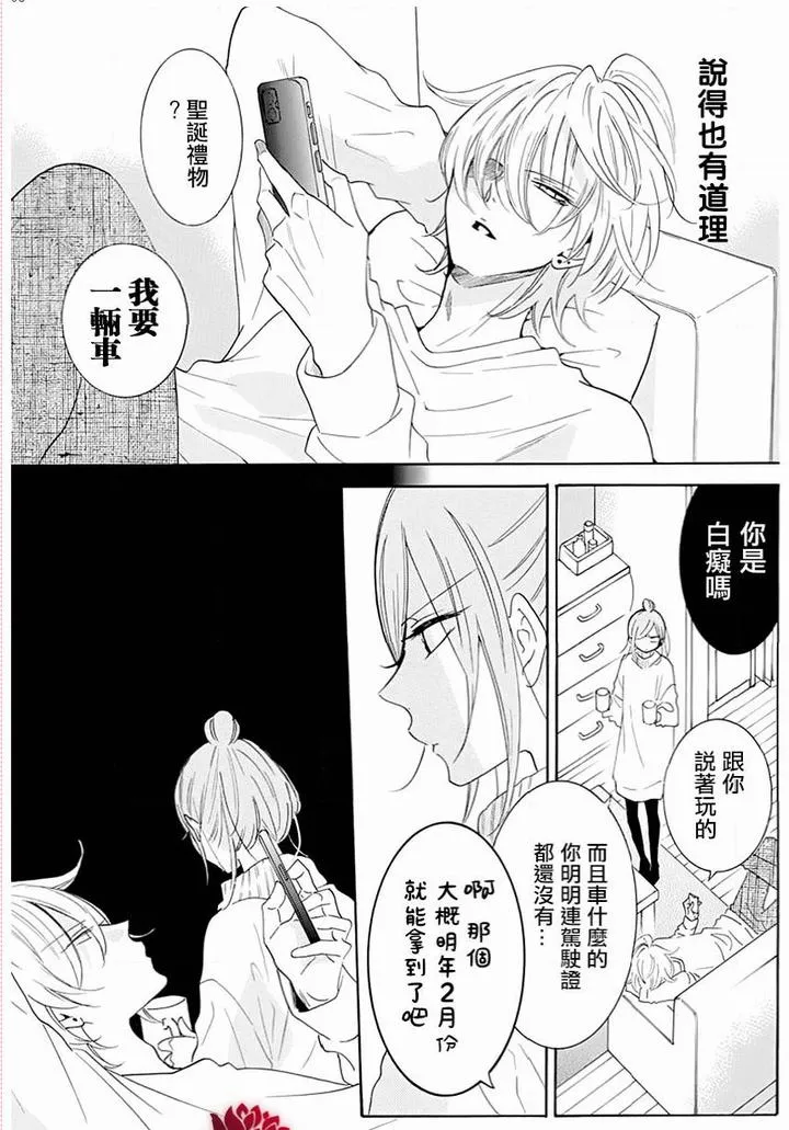 第118话 第6页