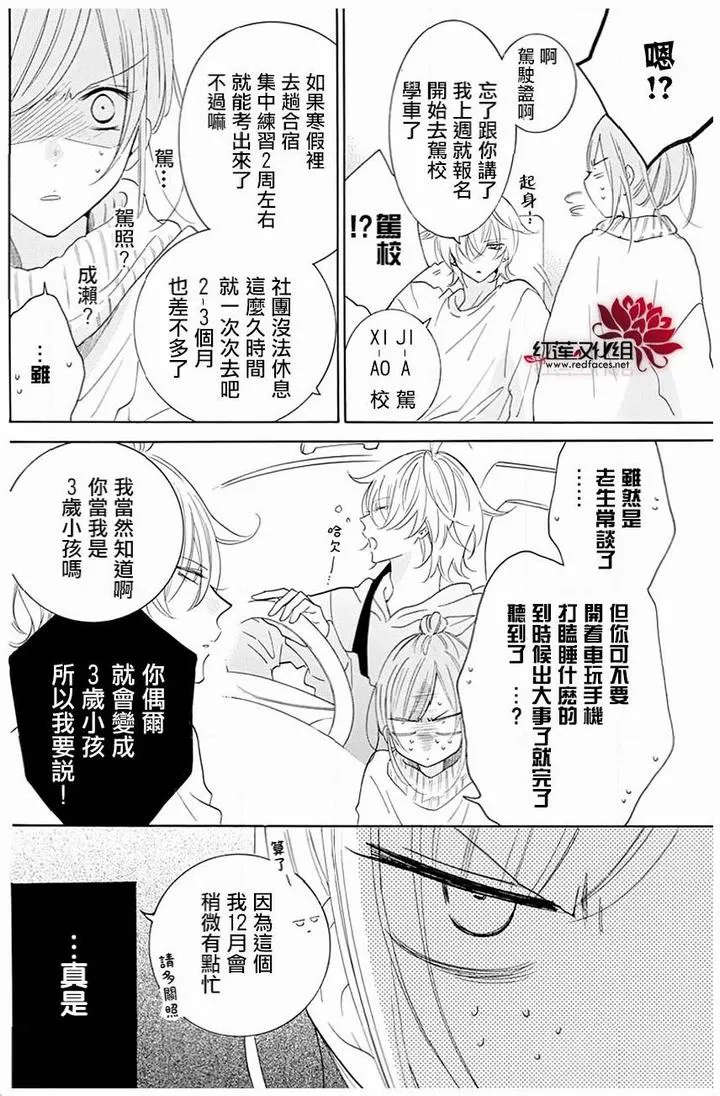 第118话 第7页