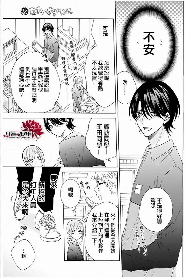 第118话 第8页