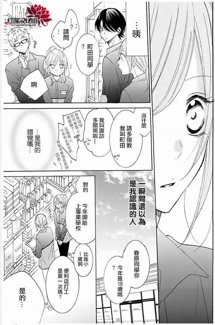 第118话 第10页