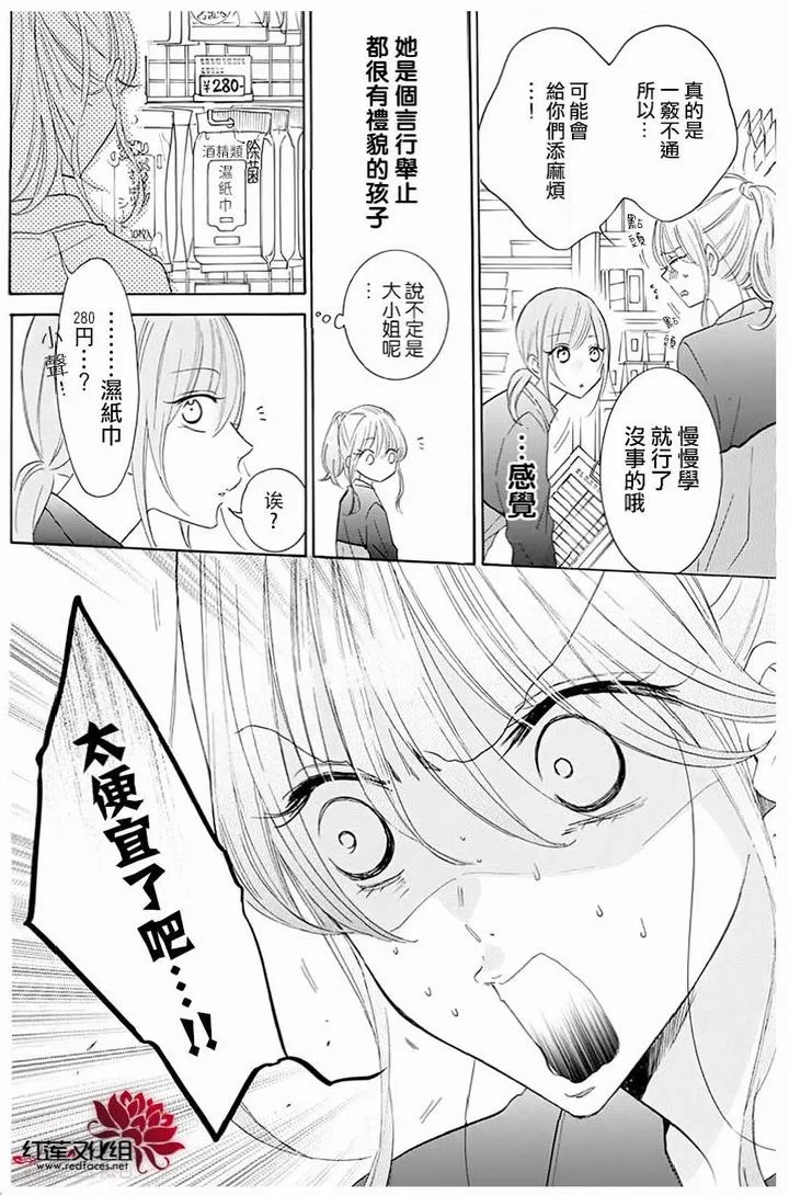 第118话 第11页