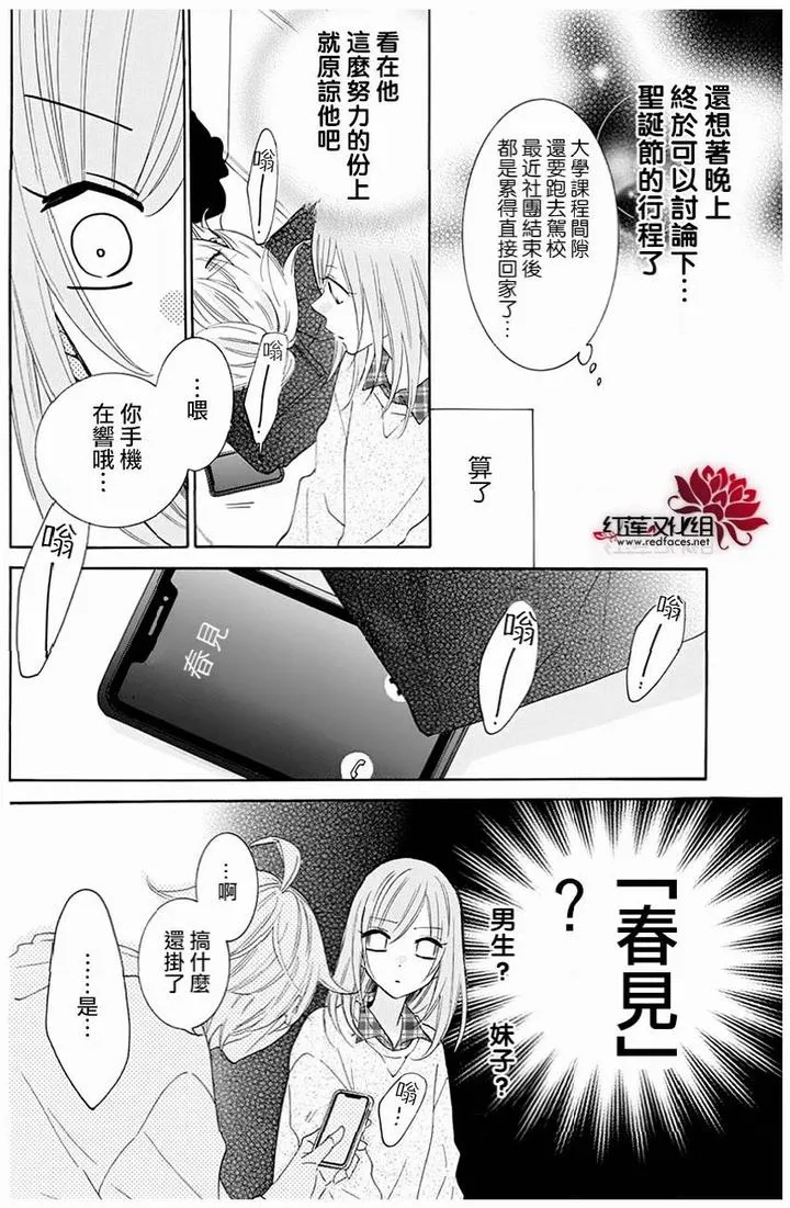 第118话 第15页