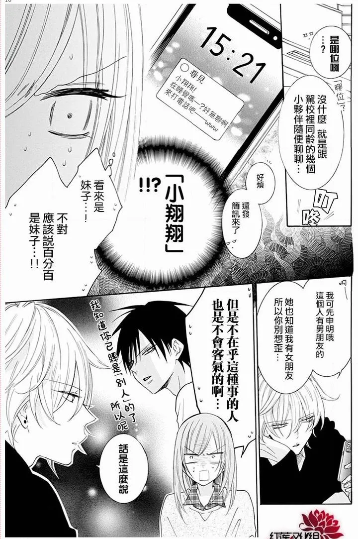 第118话 第16页