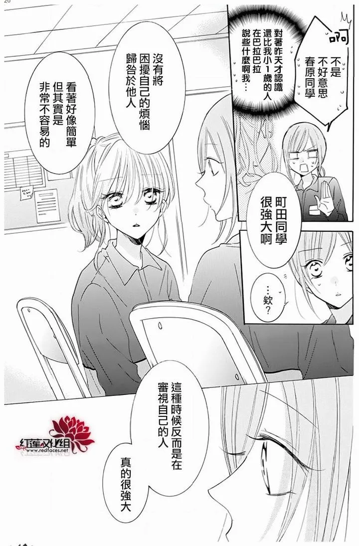 第118话 第20页