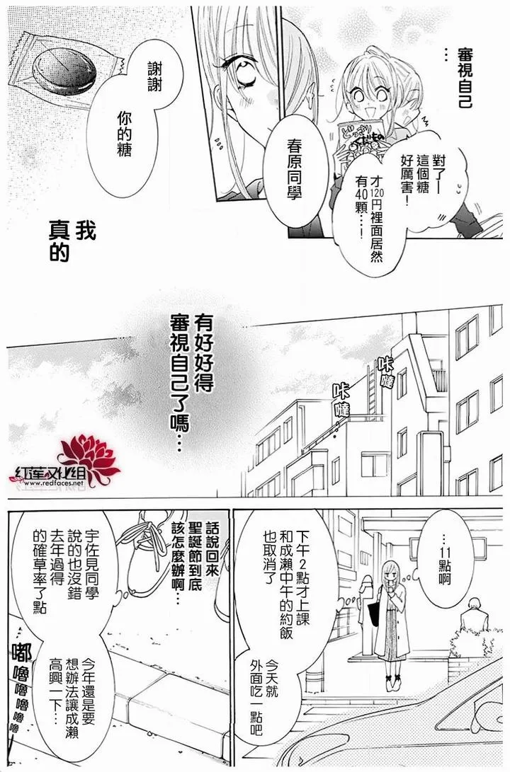 第118话 第21页
