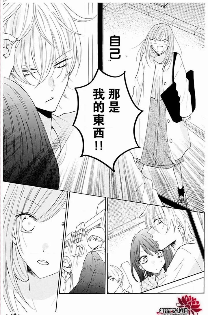 第118话 第24页
