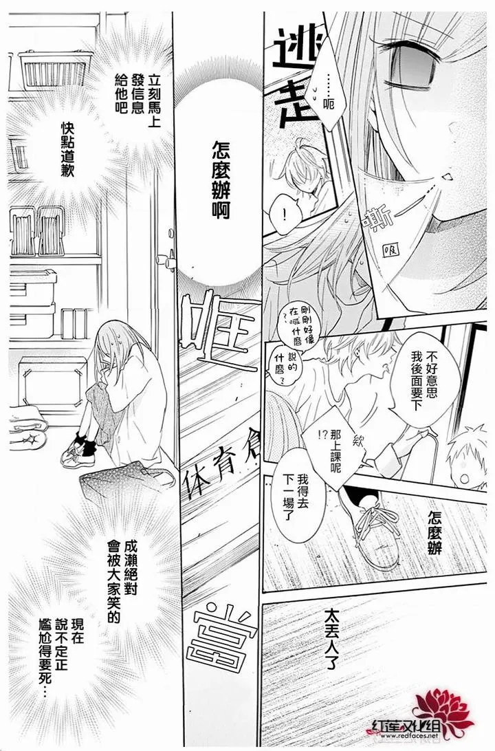 第118话 第25页