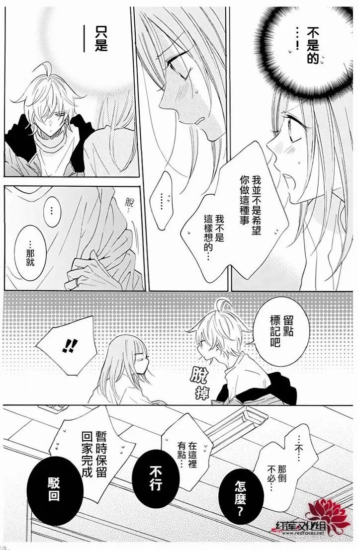 第118话 第27页