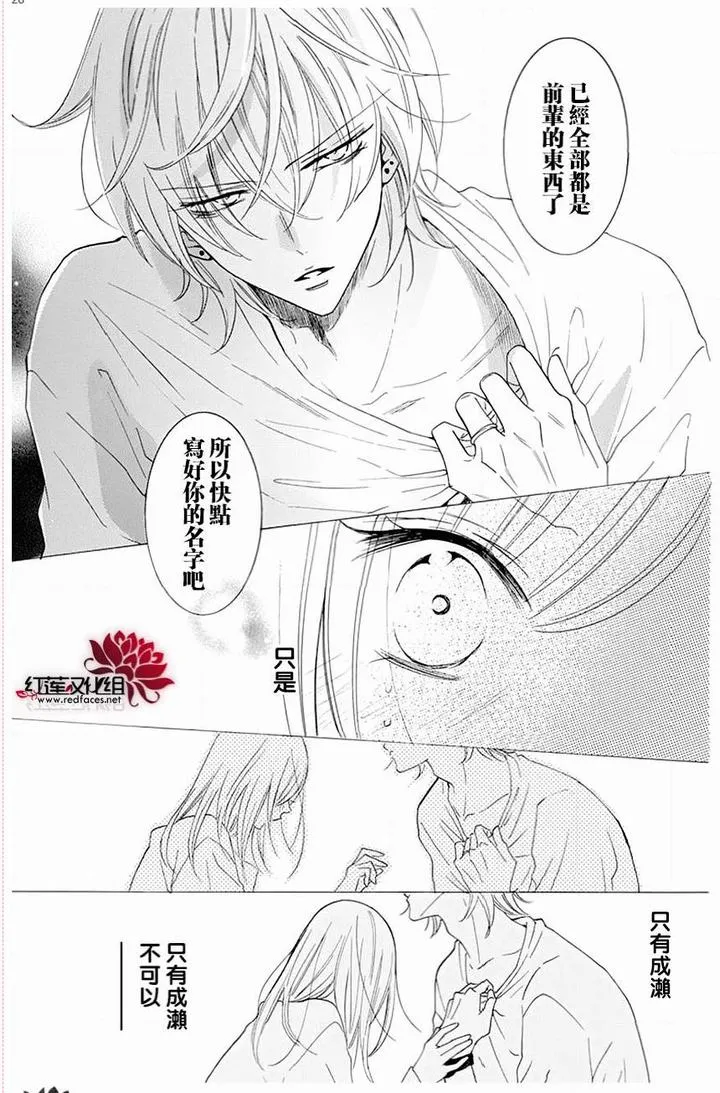第118话 第28页