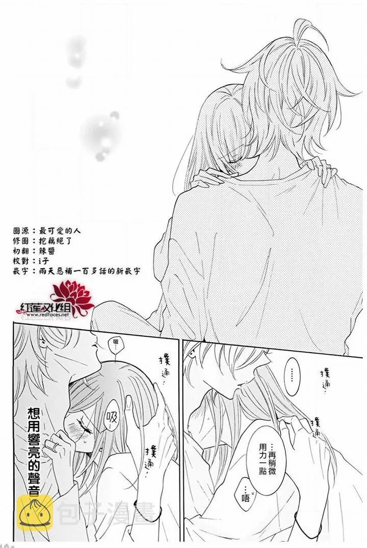 第118话 第29页