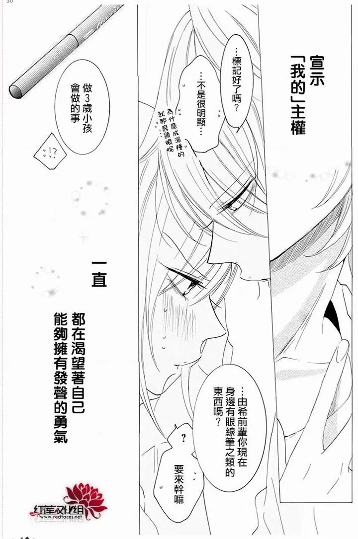 第118话 第30页