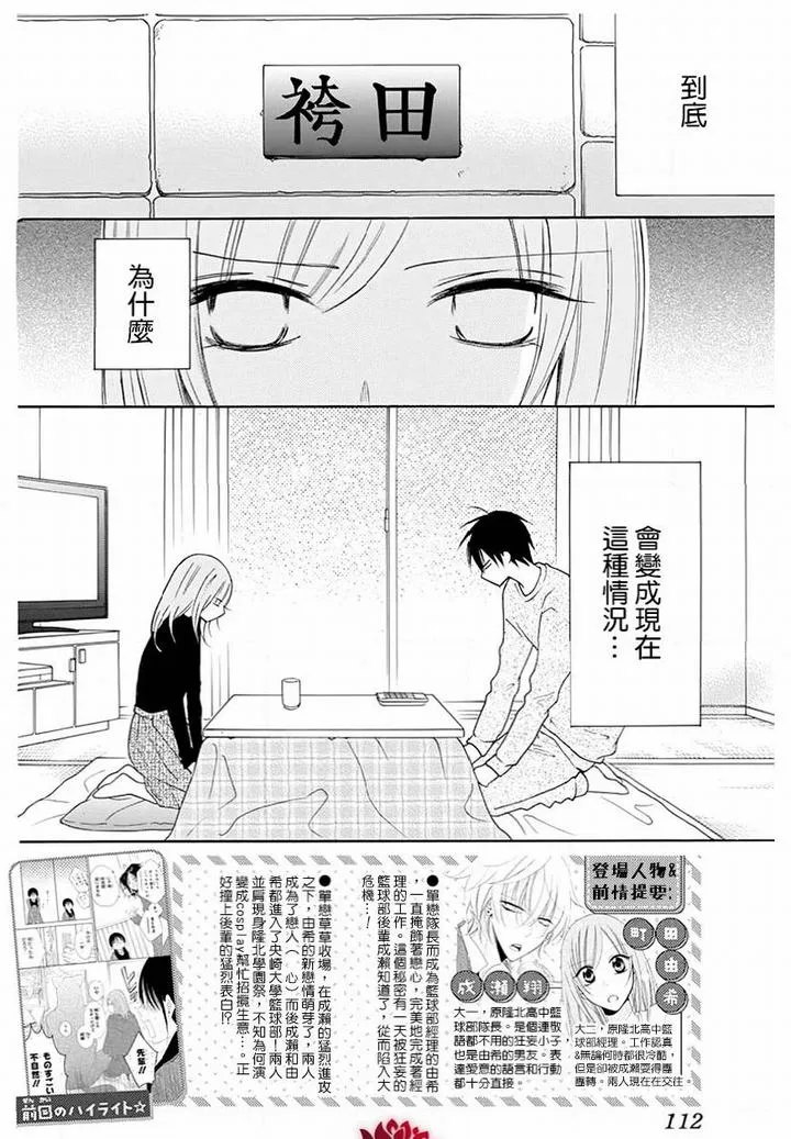 第117话 第2页