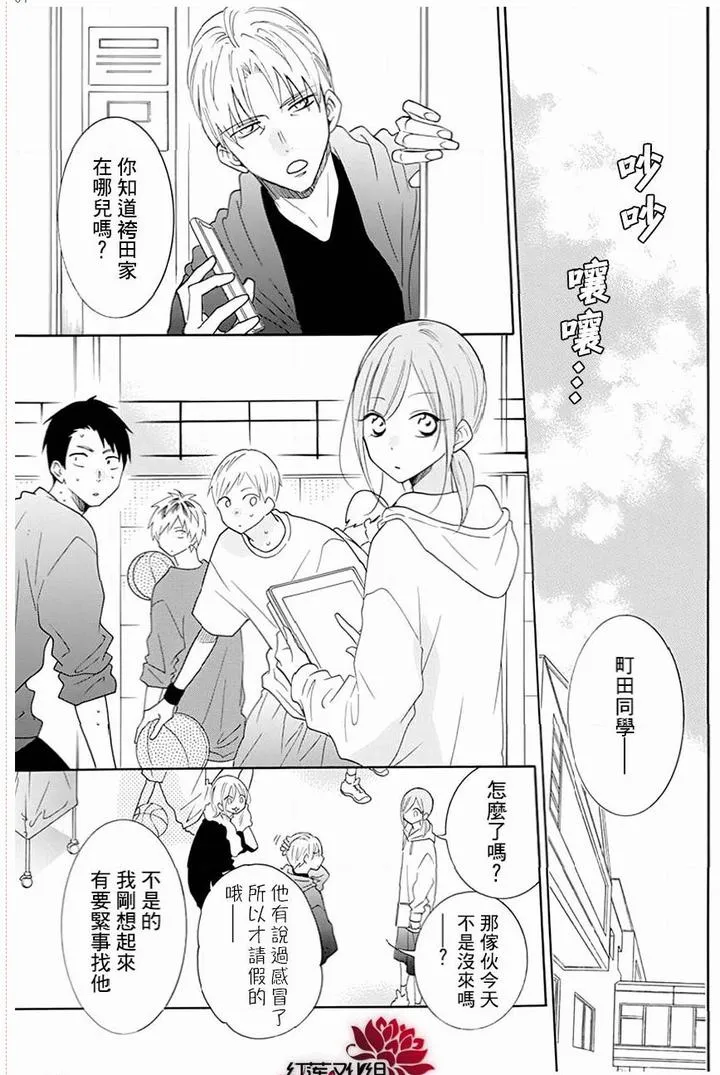 第117话 第3页
