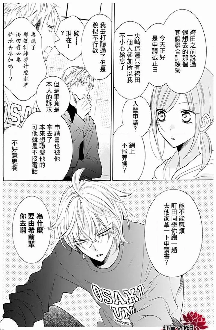 第117话 第4页