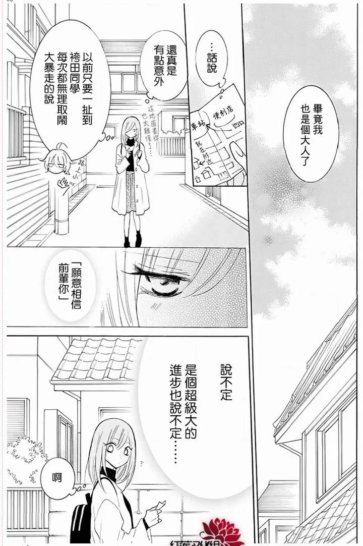 第117话 第7页