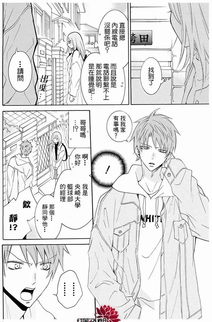 第117话 第8页