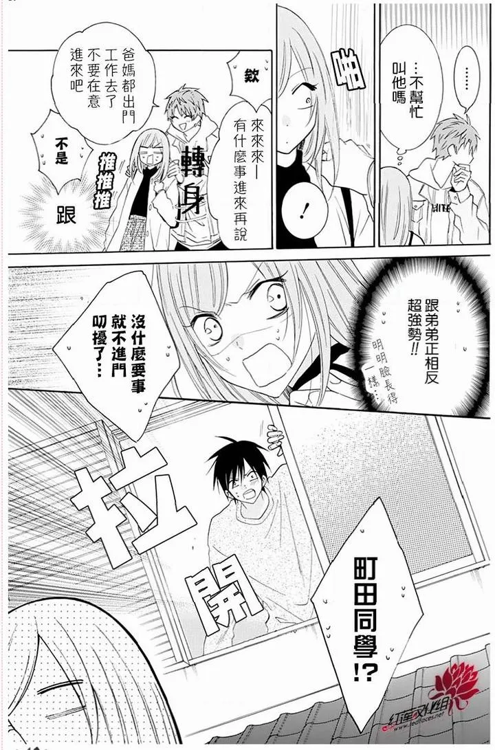 第117话 第9页