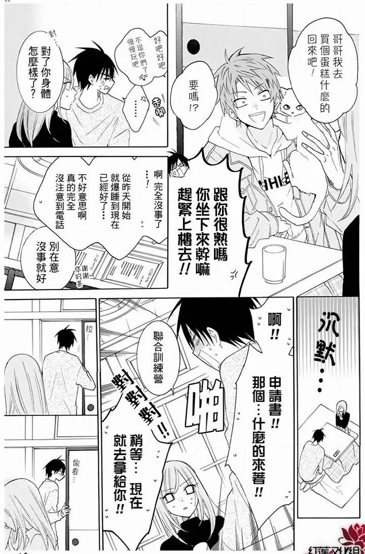 第117话 第11页