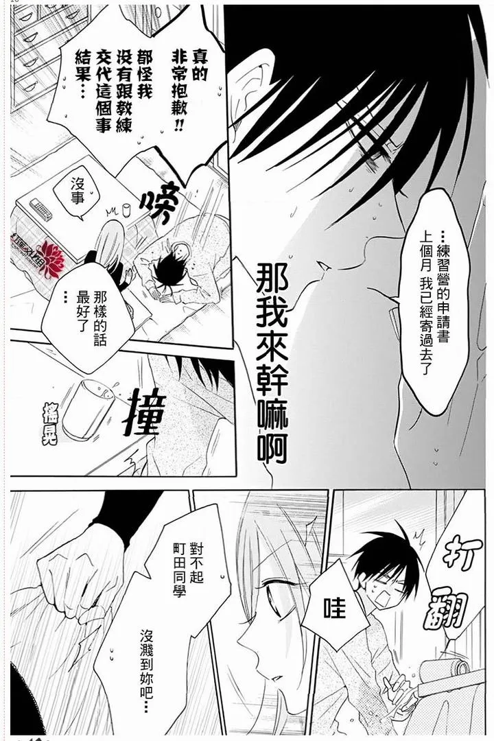 第117话 第15页