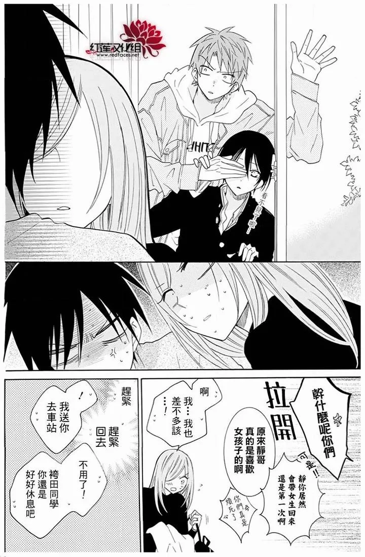第117话 第20页