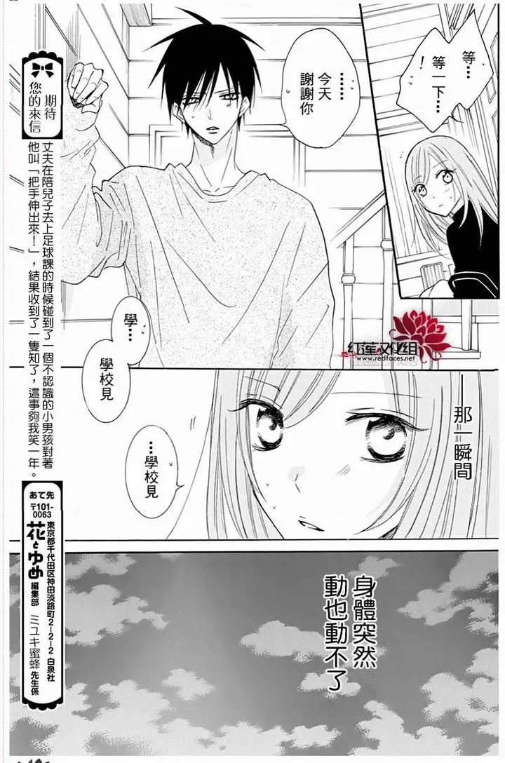 第117话 第21页