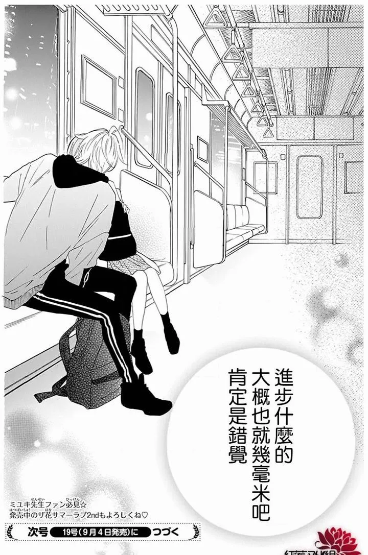 第117话 第30页