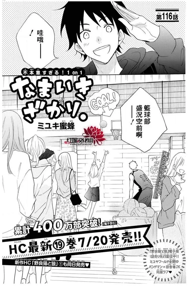 第116话 第1页