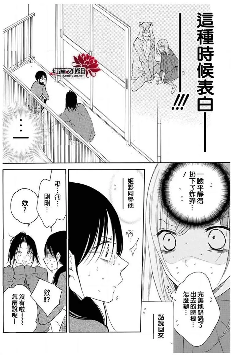 第116话 第4页