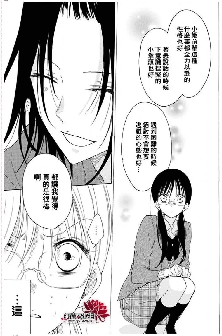 第116话 第5页