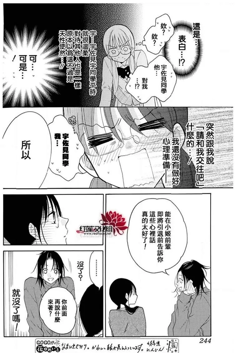 第116话 第6页