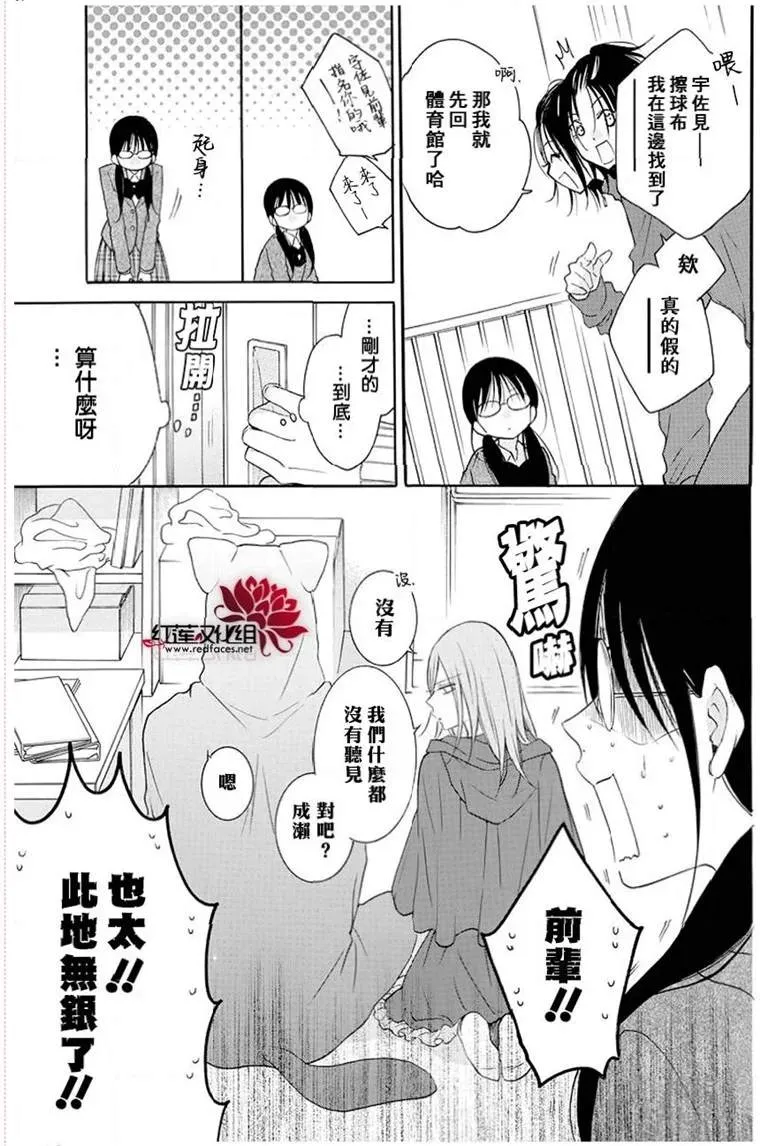 第116话 第7页