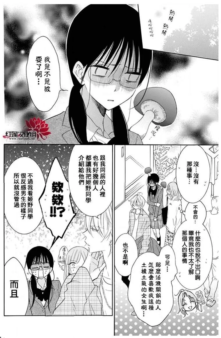 第116话 第8页