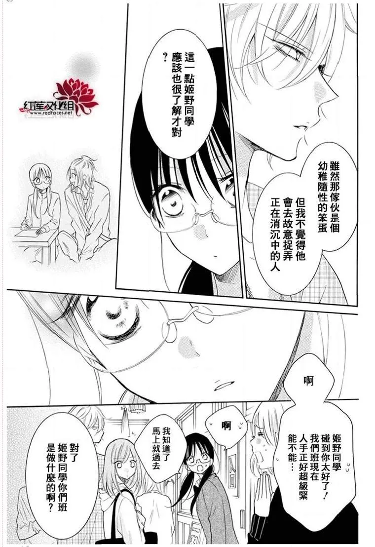 第116话 第9页