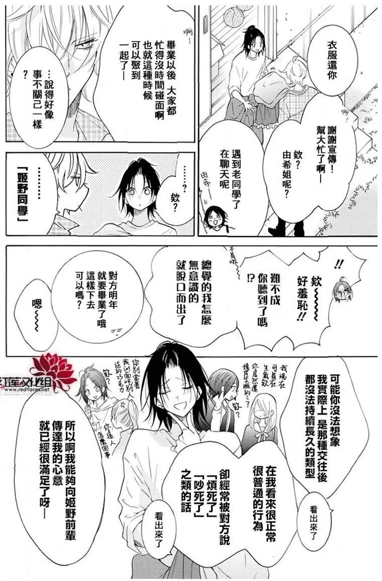 第116话 第12页