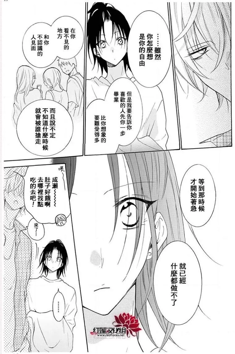 第116话 第13页