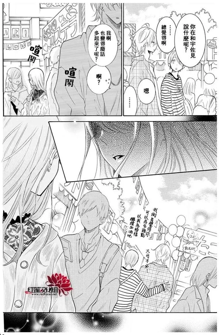 第116话 第14页