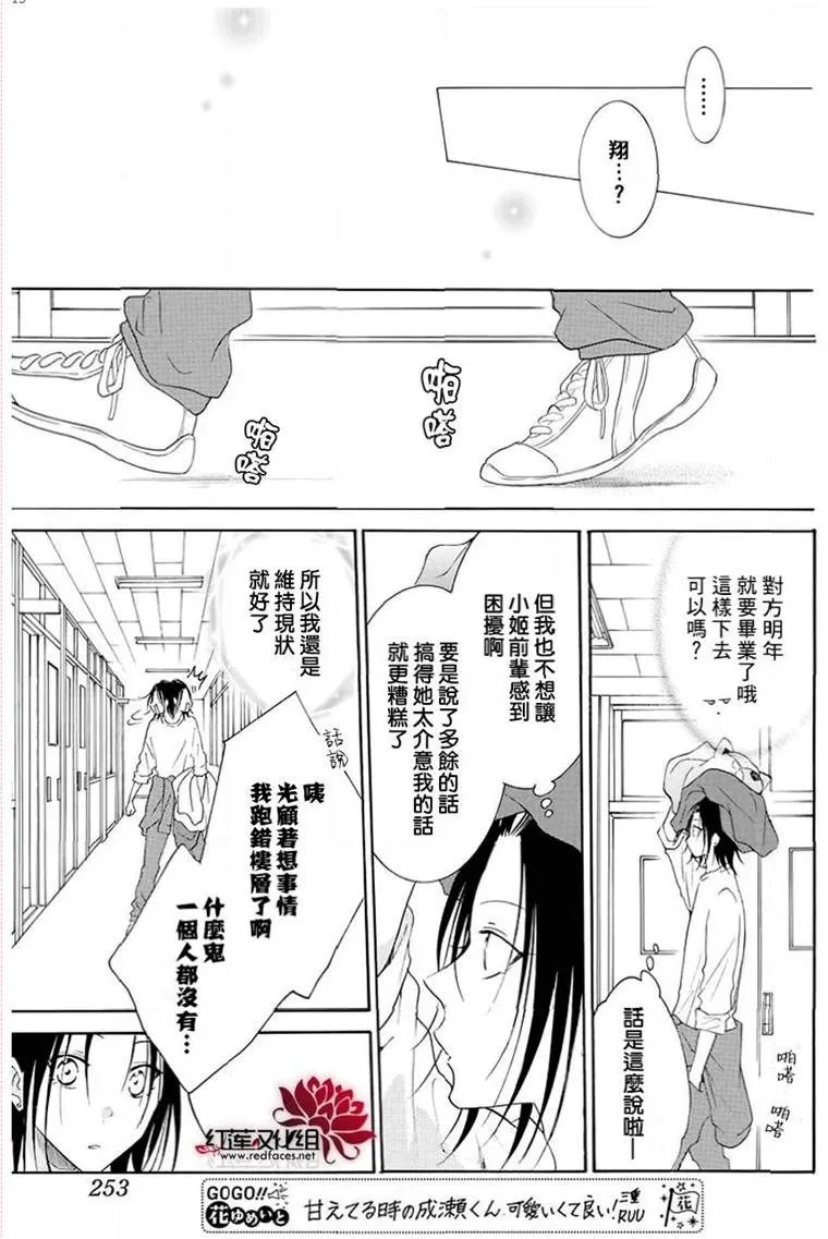 第116话 第15页