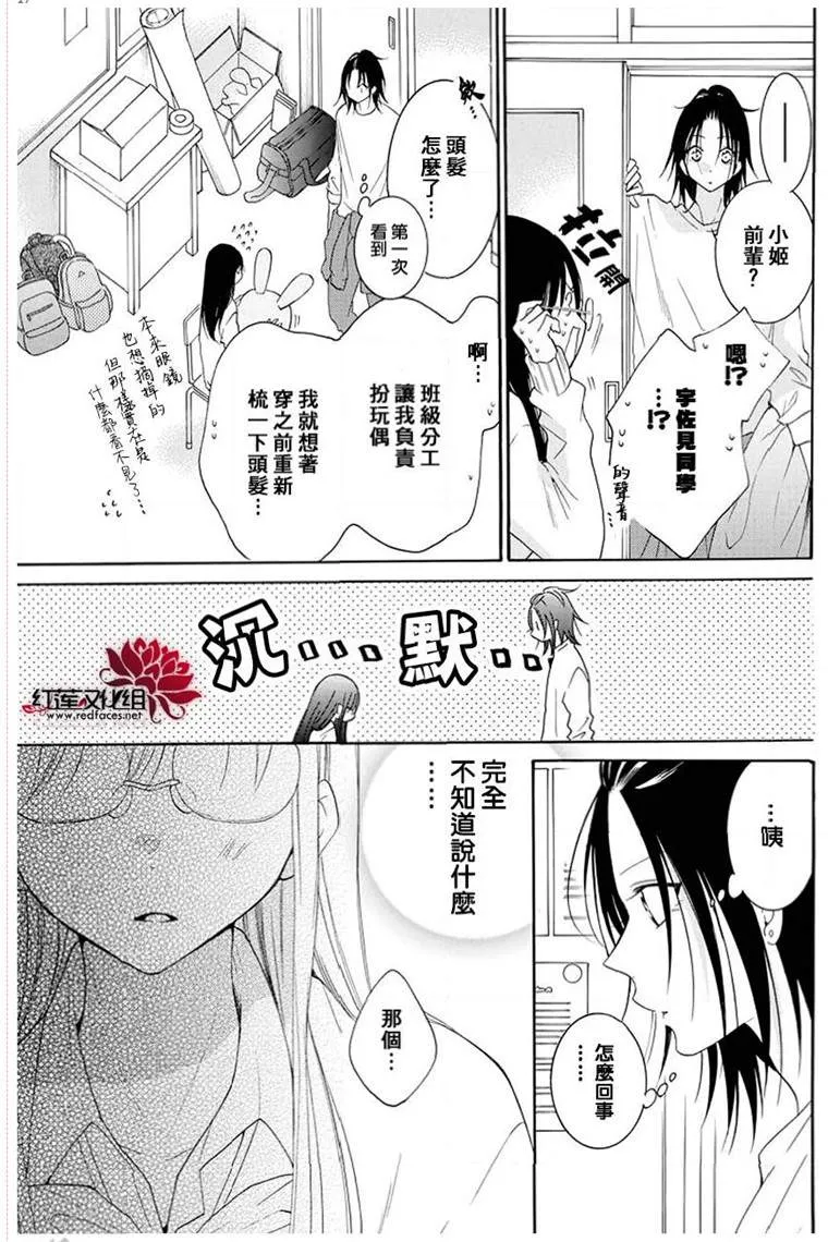 第116话 第17页