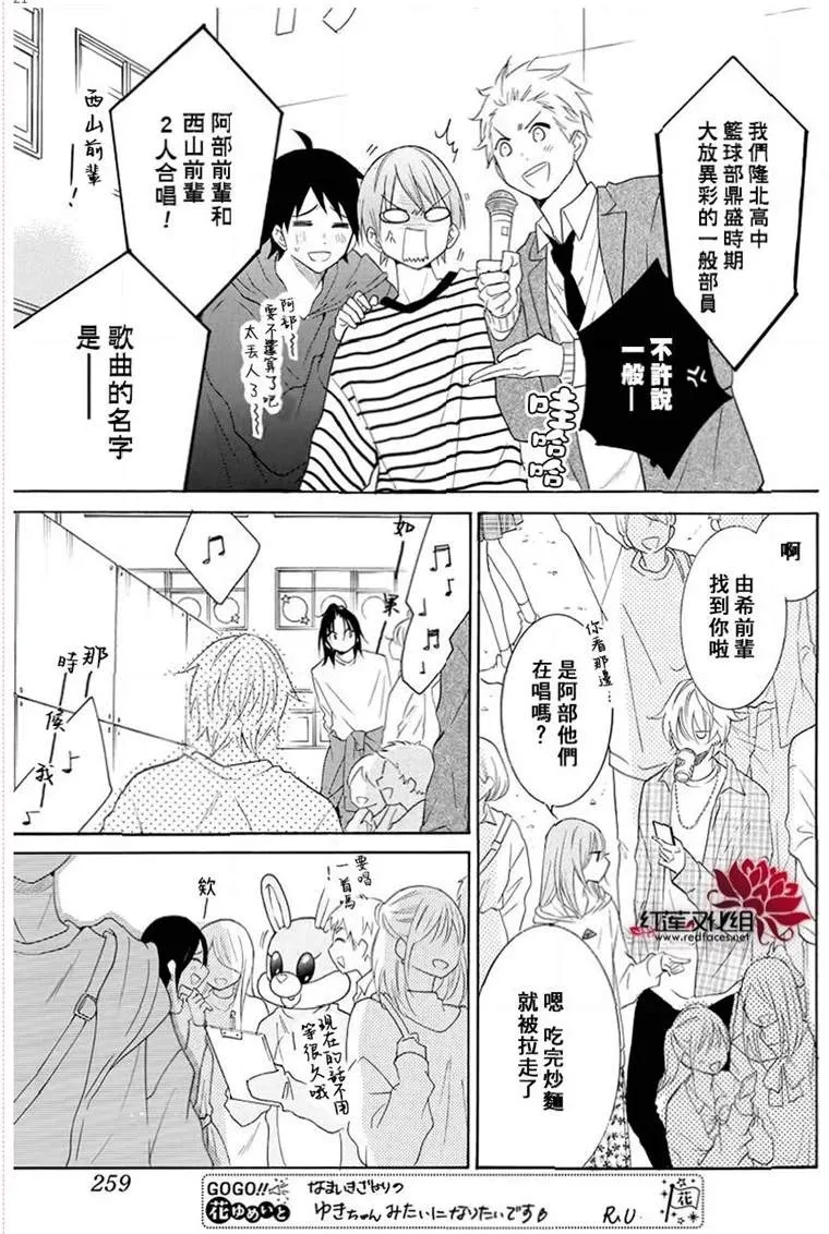 第116话 第21页