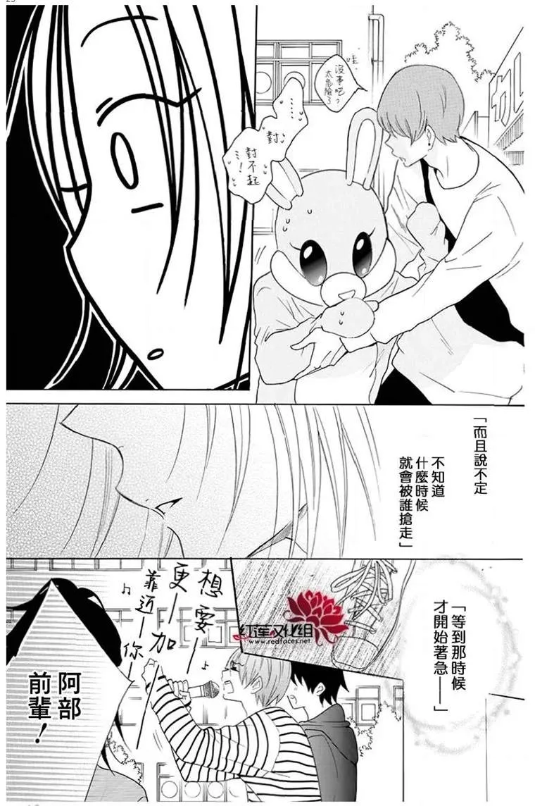 第116话 第23页