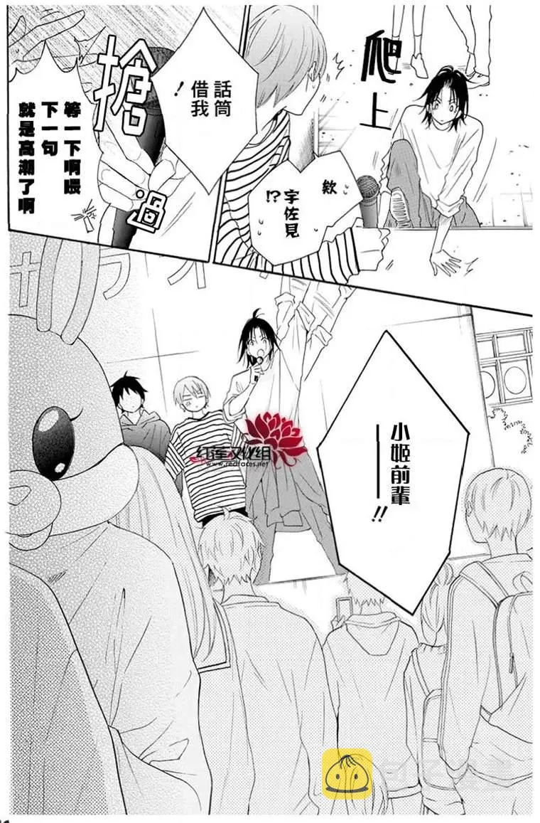 第116话 第24页