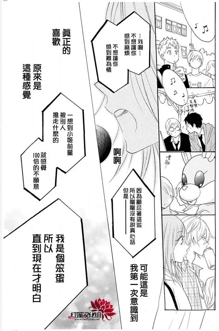 第116话 第25页