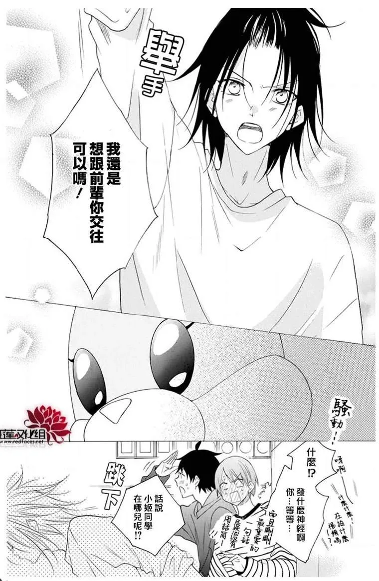 第116话 第26页