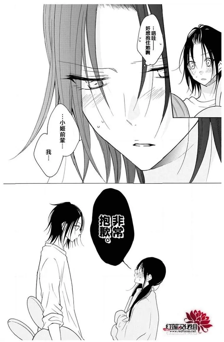 第116话 第28页