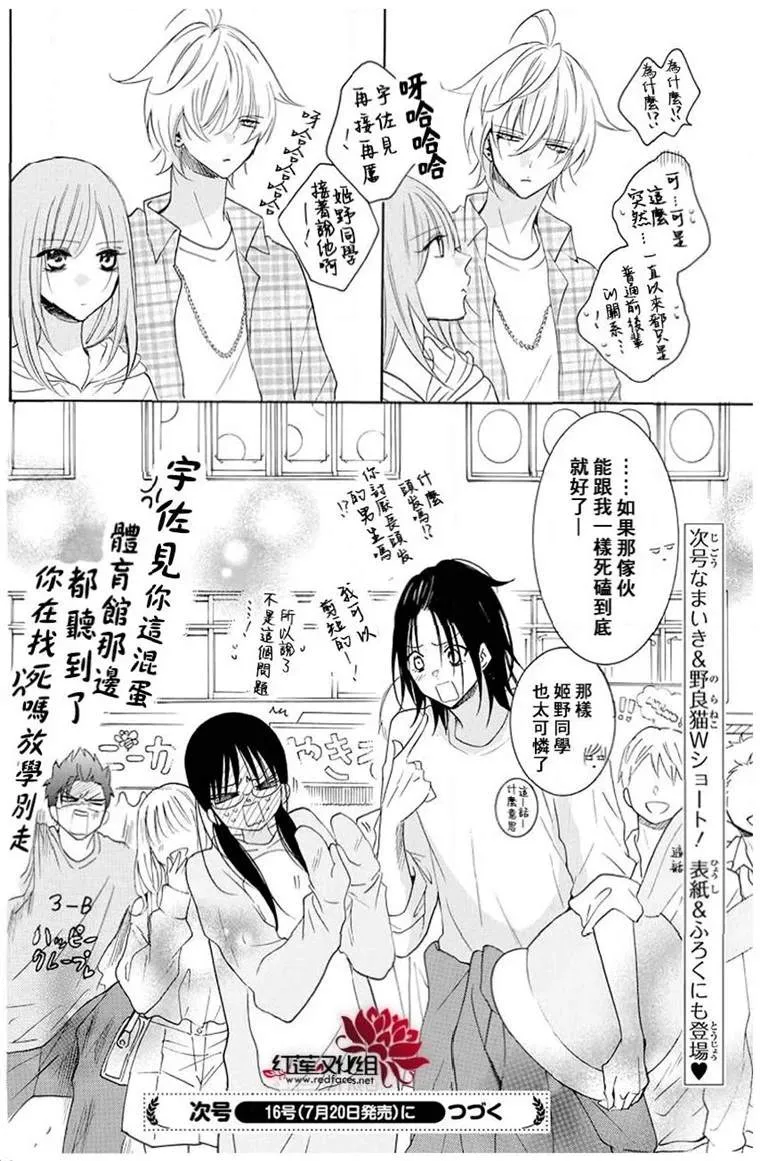 第116话 第30页
