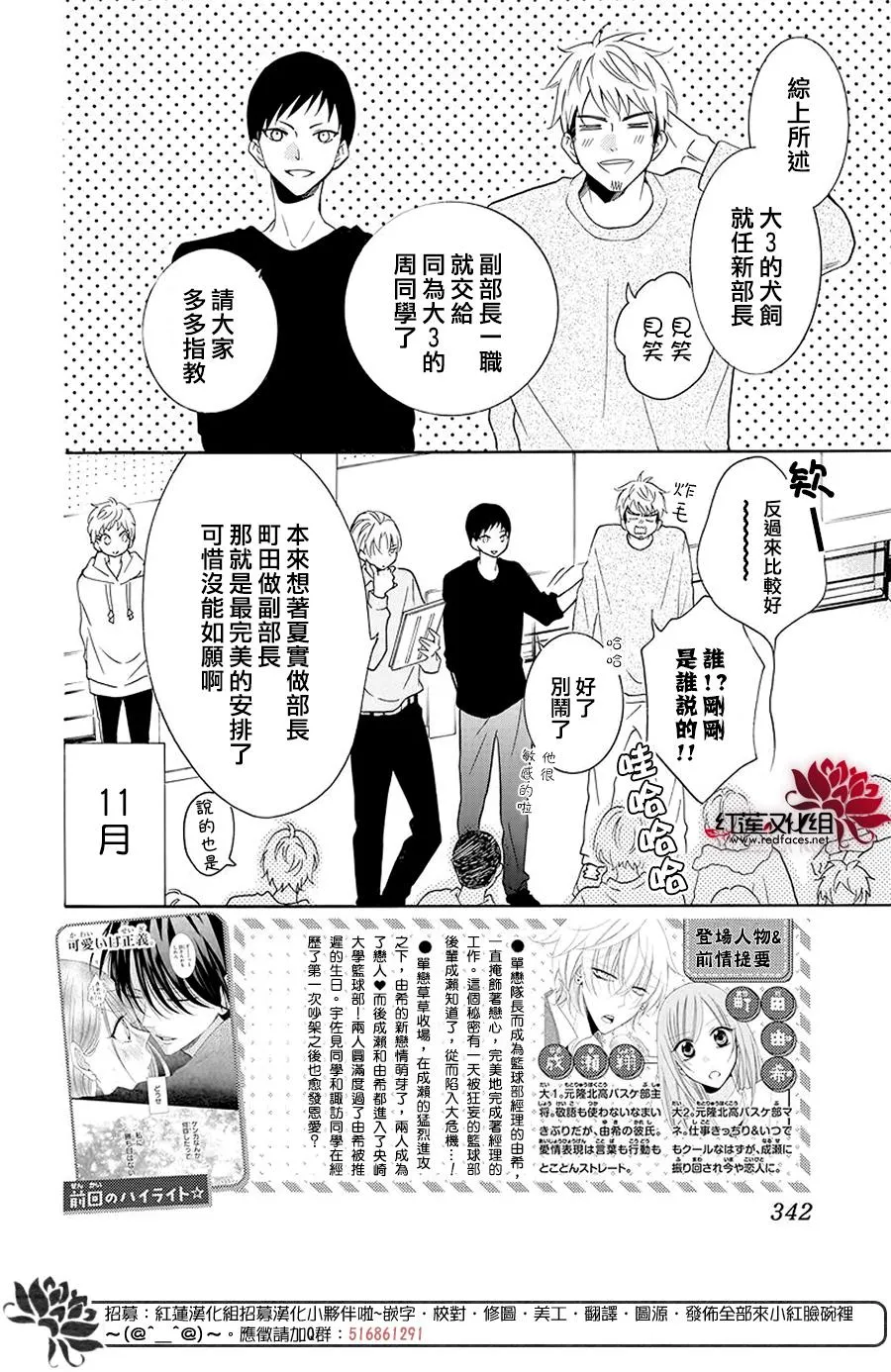 第115话 第2页