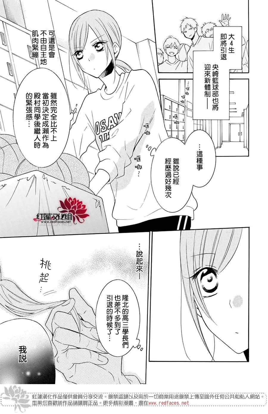 第115话 第3页