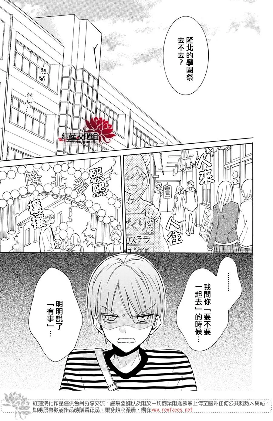 第115话 第5页
