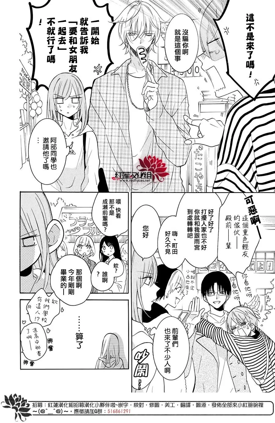 第115话 第6页